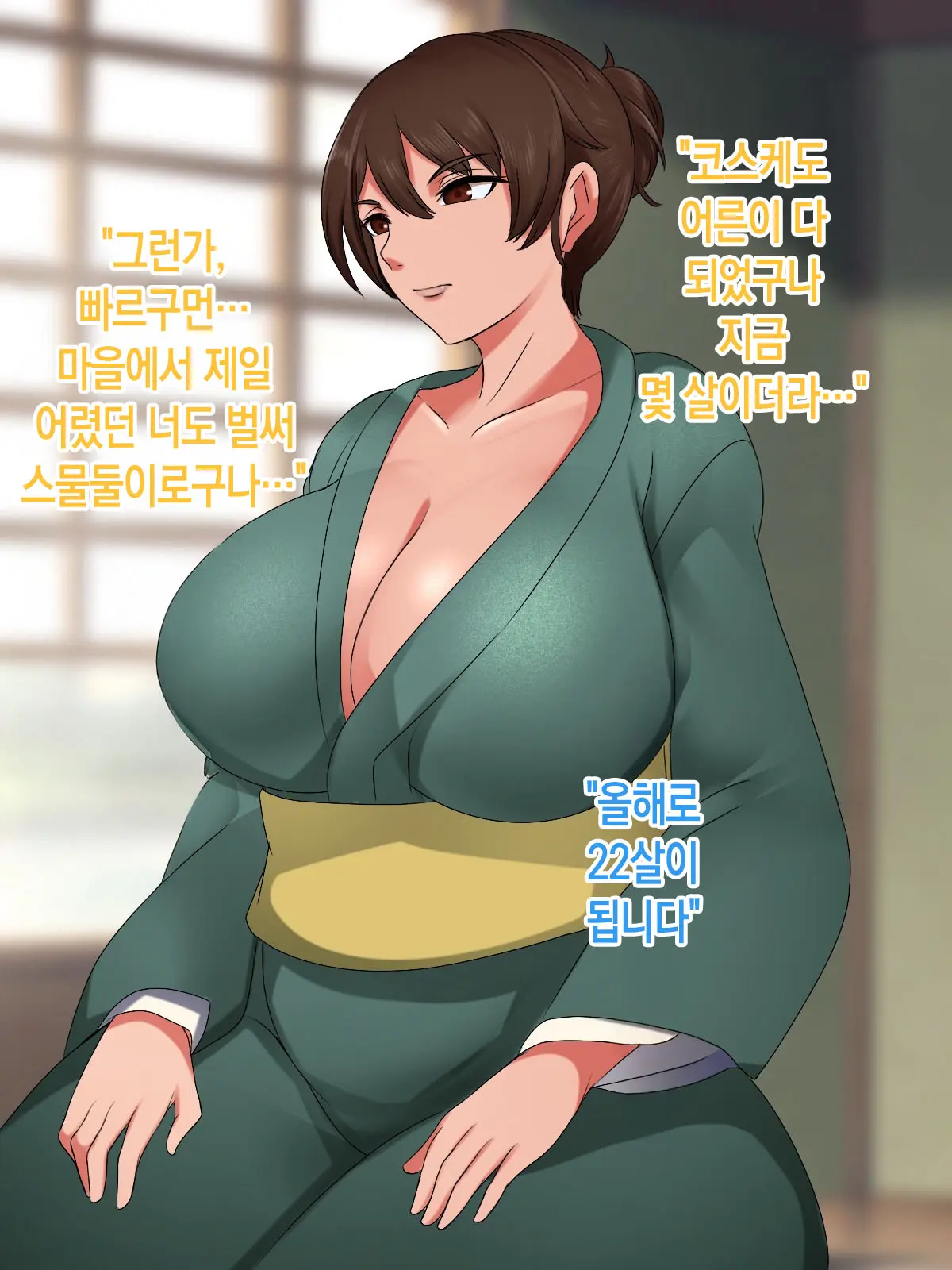 Mura No Tame Ni Boshi Kon O Shite Kozukuri Suru Koto Ni Natta Hanashi | 마을을 위해 모자혼을 하고 아이를 낳게 된 이야기